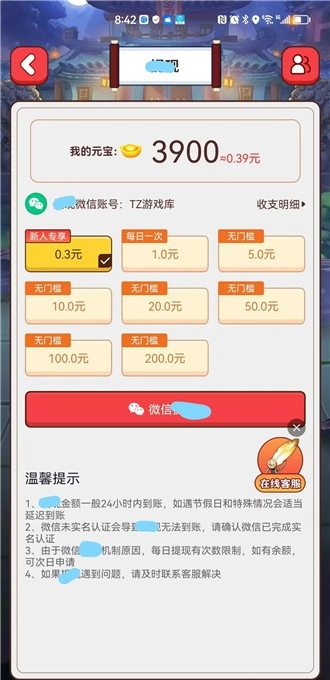 成语跑快快游戏官方版