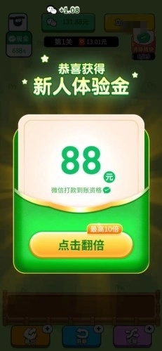 羊羊得亿游戏安装包