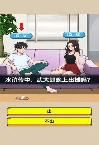 爆梗脑洞找茬最新免费版