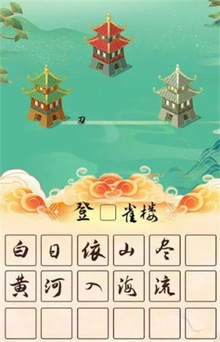 进击的字典手游版