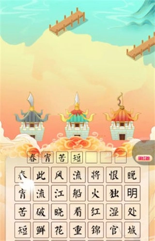 进击的字典手游版