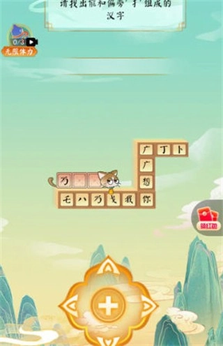 进击的字典手游版