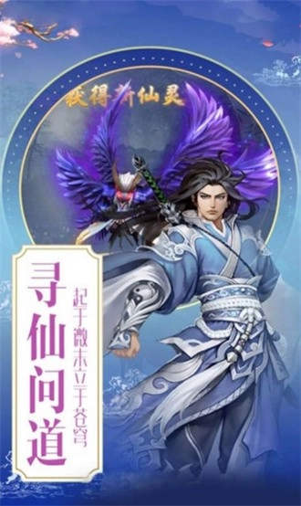 诸天起源记手机免费版