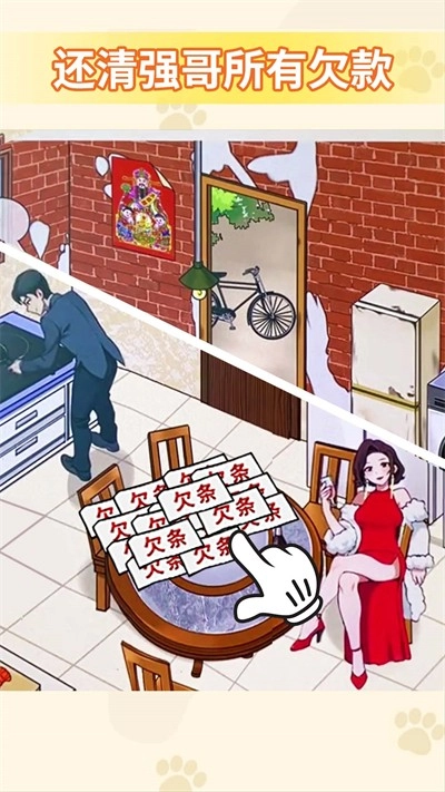 花光所有的钱游戏纯净版