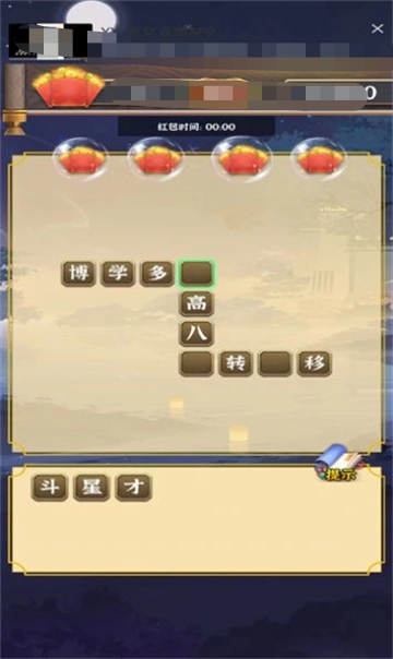 成语复活卡游戏完整版