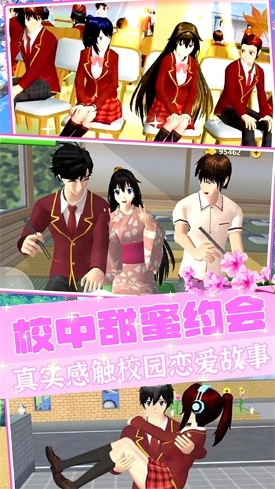 樱校世界模拟游戏官方最新版