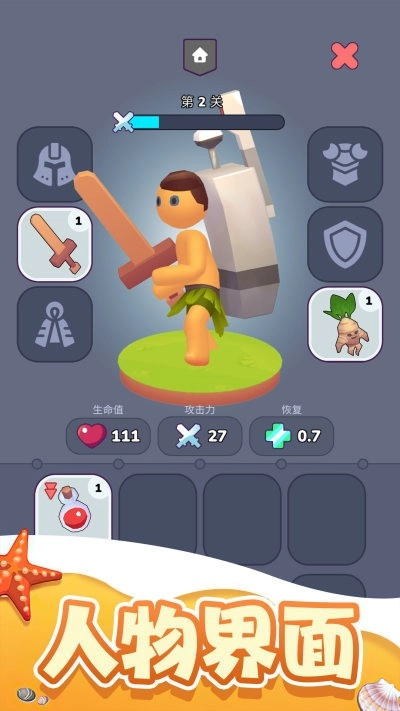 生存故事手机免费版