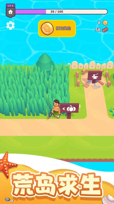 生存故事手机免费版