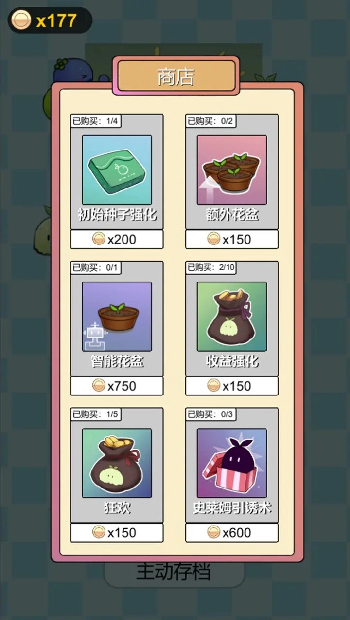 多卜力水果大作战免费版