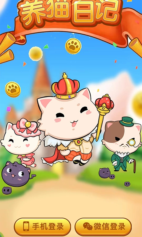 养猫日记最新免费版