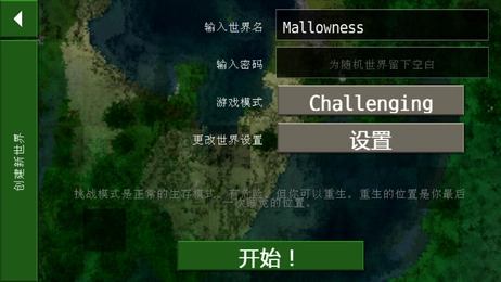 生存战争完美世界游戏官方版