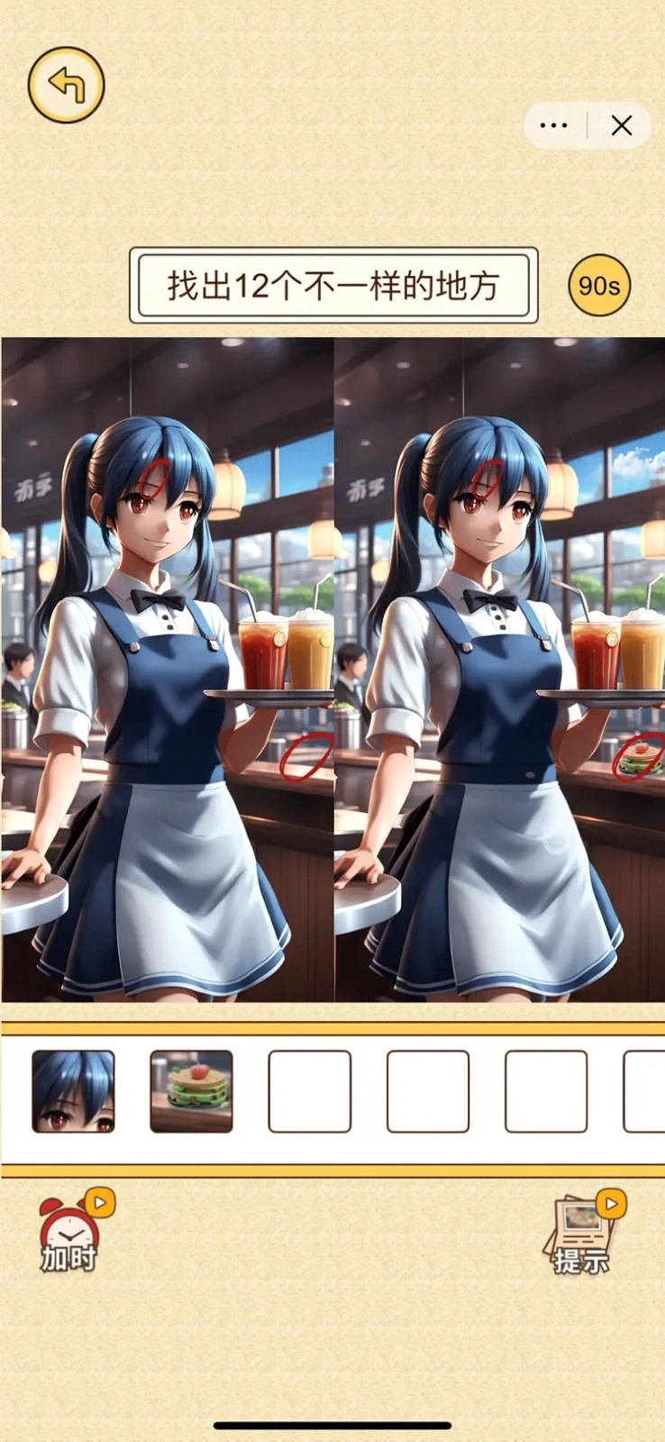 我解题特牛安卓免费版