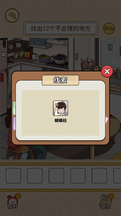 我解题特牛安卓免费版