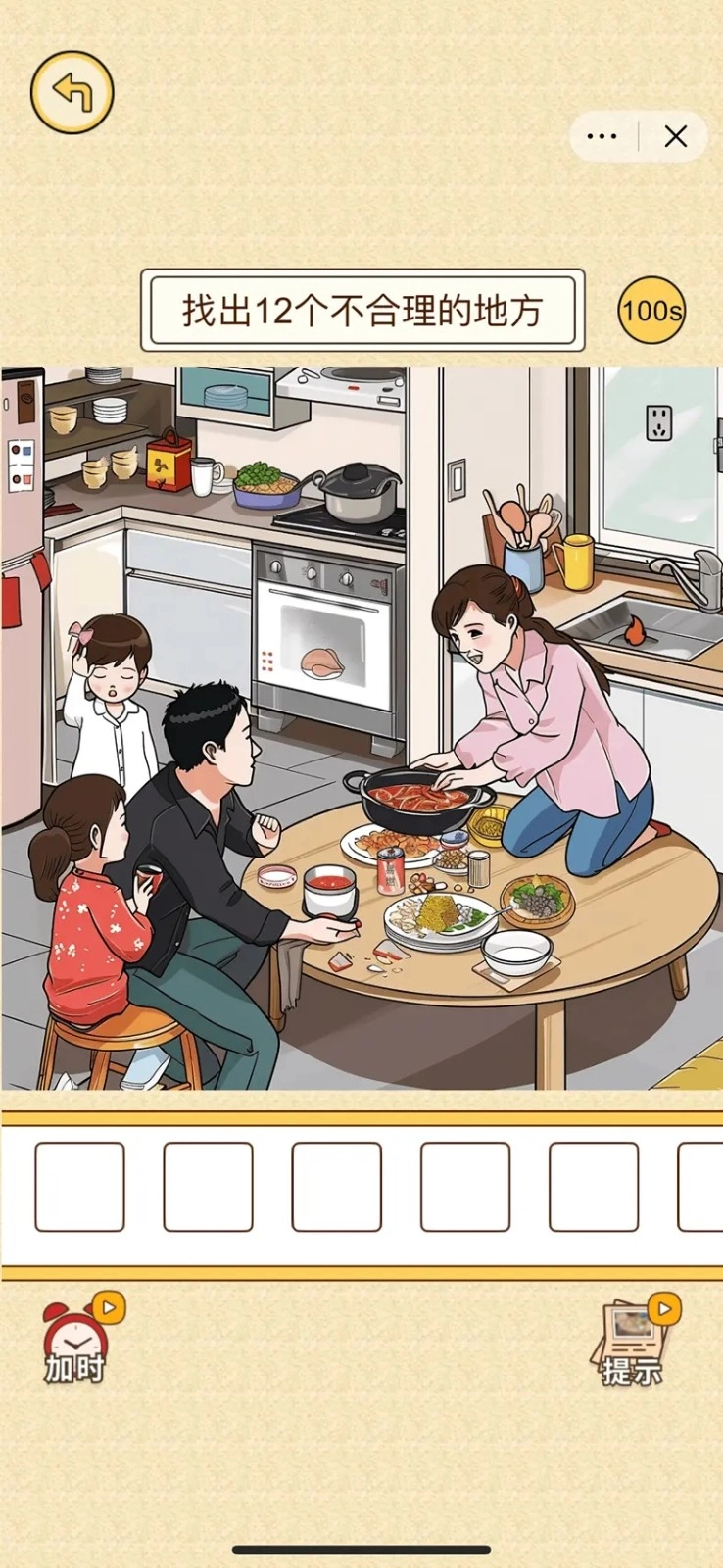 我解题特牛安卓免费版