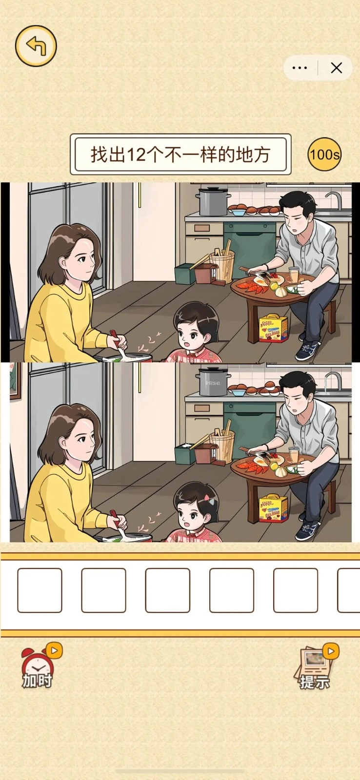 我解题特牛安卓免费版