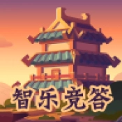 智乐竞答游戏安装包