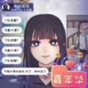 不服关美颜游戏绿色版