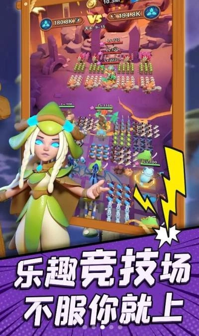 冲啊原始人官方正版图3