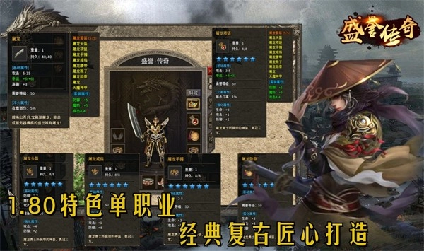 风峰九职业复古手游免费版