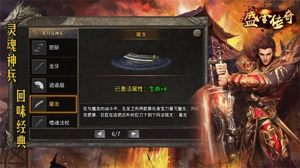 风峰九职业复古手游免费版