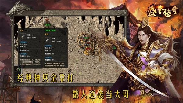 风峰九职业复古手游免费版