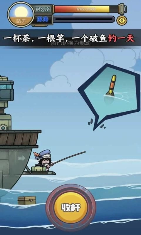 苍生号的奇幻漂流手游无广告版