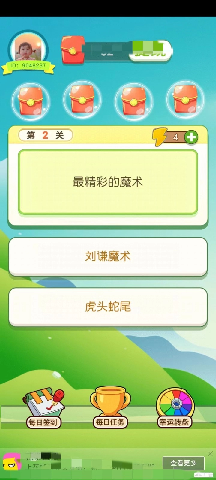 答题精英赛通用版