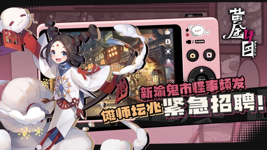 黄金四目游戏绿色版