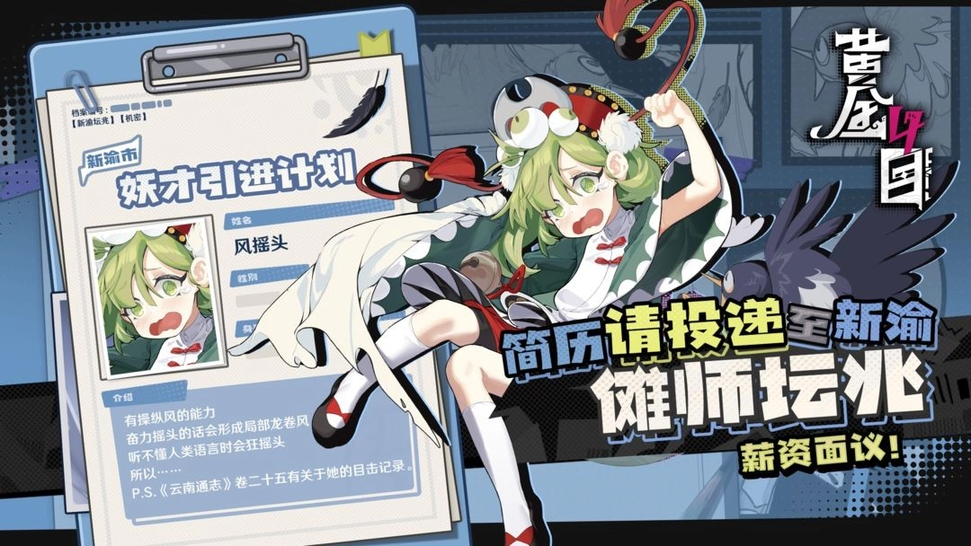 黄金四目游戏绿色版