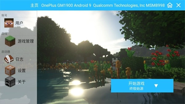 终极始源宝可梦安卓官方版