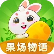 果场物语免费版