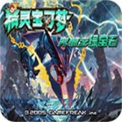 究极绿宝石直装版