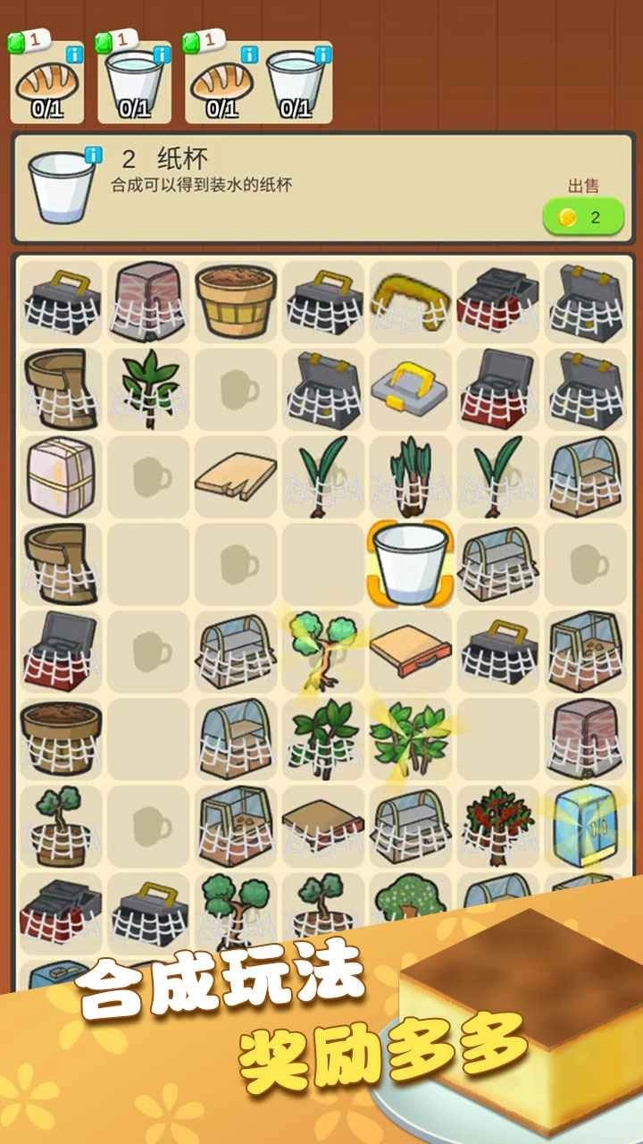 我的甜品店安卓免费版