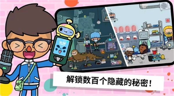 托卡小镇手机版