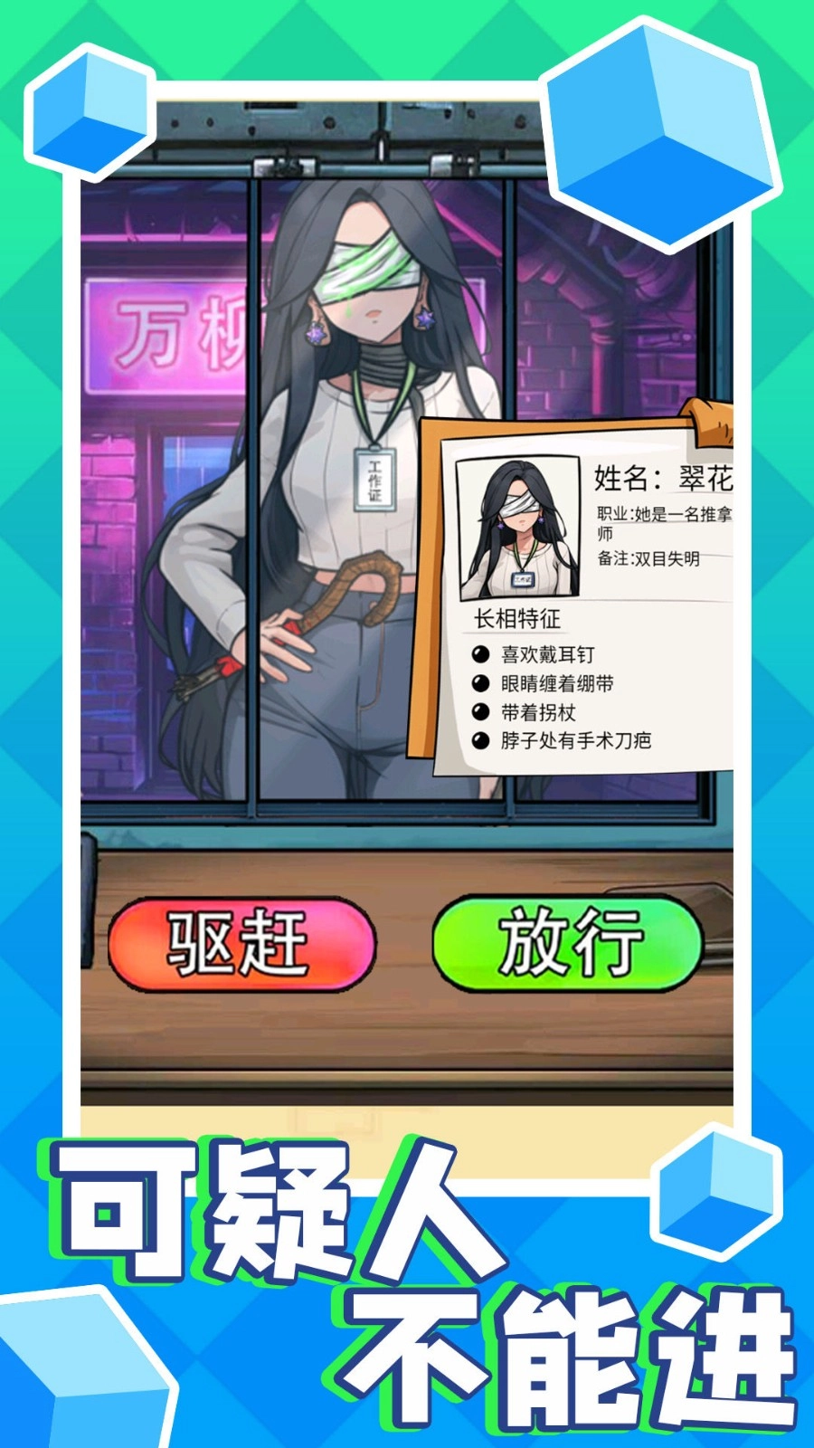 可疑人不能进手机免费版