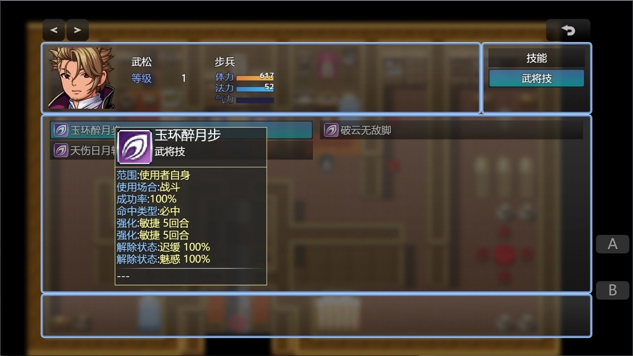 水浒风云传手机最新版