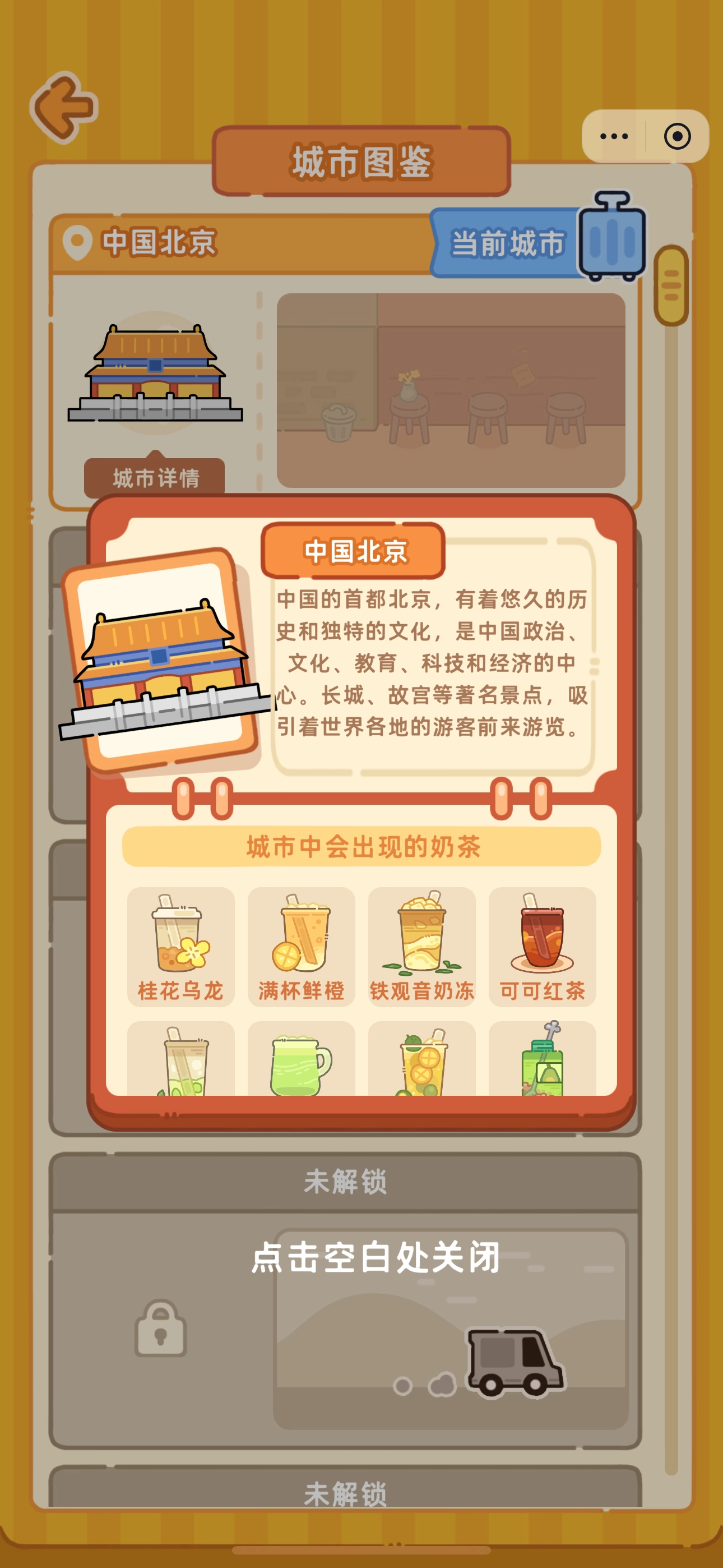 这关怪难的安卓版