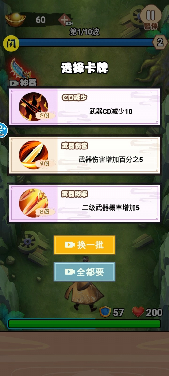 背包飞刀侠游戏正版