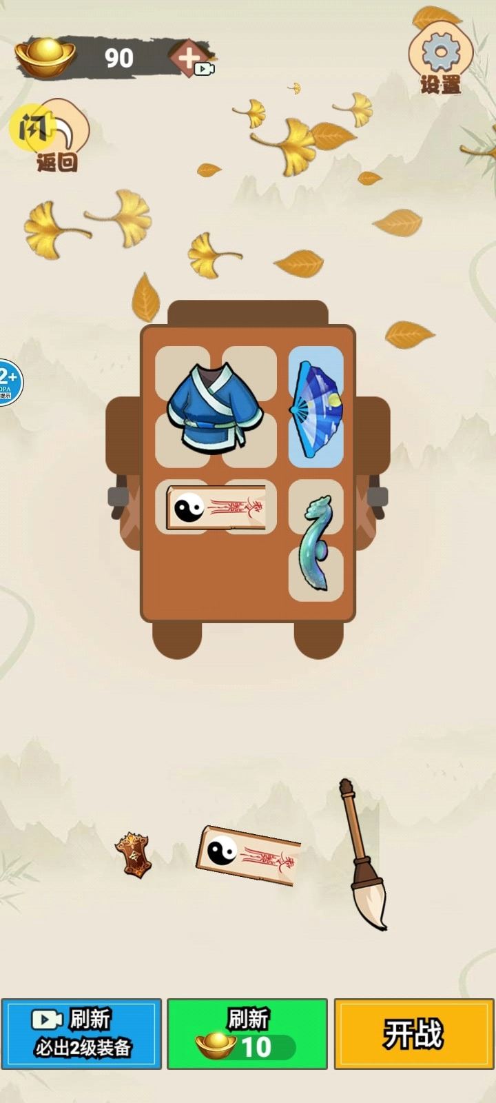 背包飞刀侠游戏正版