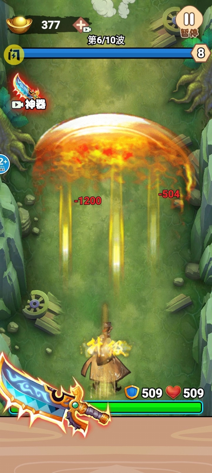 背包飞刀侠游戏正版