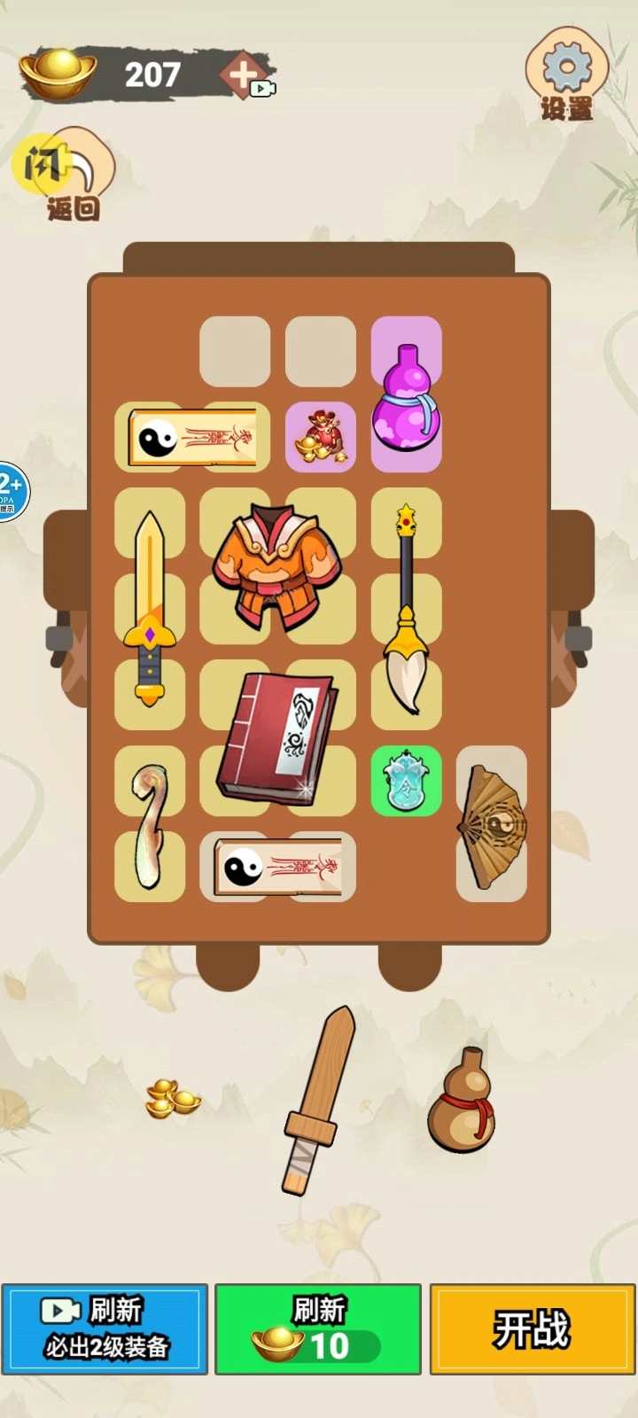 背包飞刀侠游戏正版