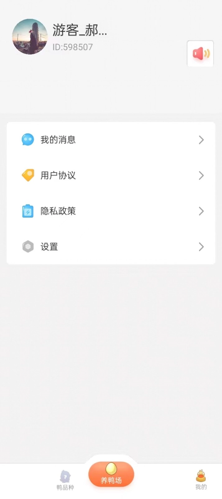 鸭场管家直装游戏版