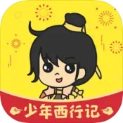 少年西行记游戏纯净最新版