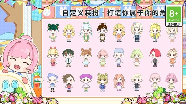 米依小镇乐园游戏完整版