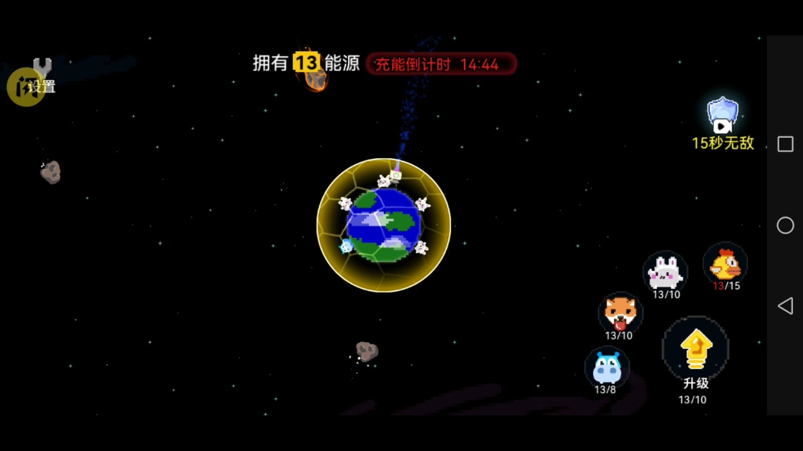 地球流浪记正版