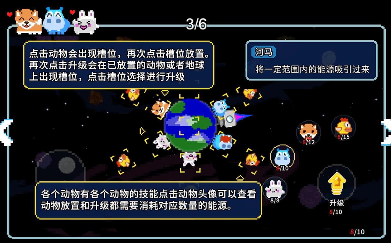 地球流浪记正版