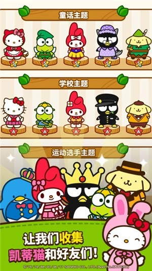 Hello kitty friends手机免费版