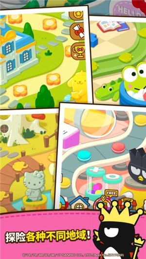 Hello kitty friends手机免费版