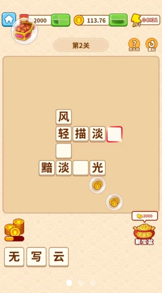 成语小探花无广告版