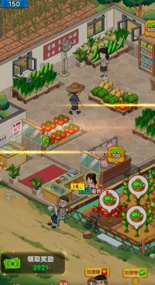 农耕助手手游直装版
